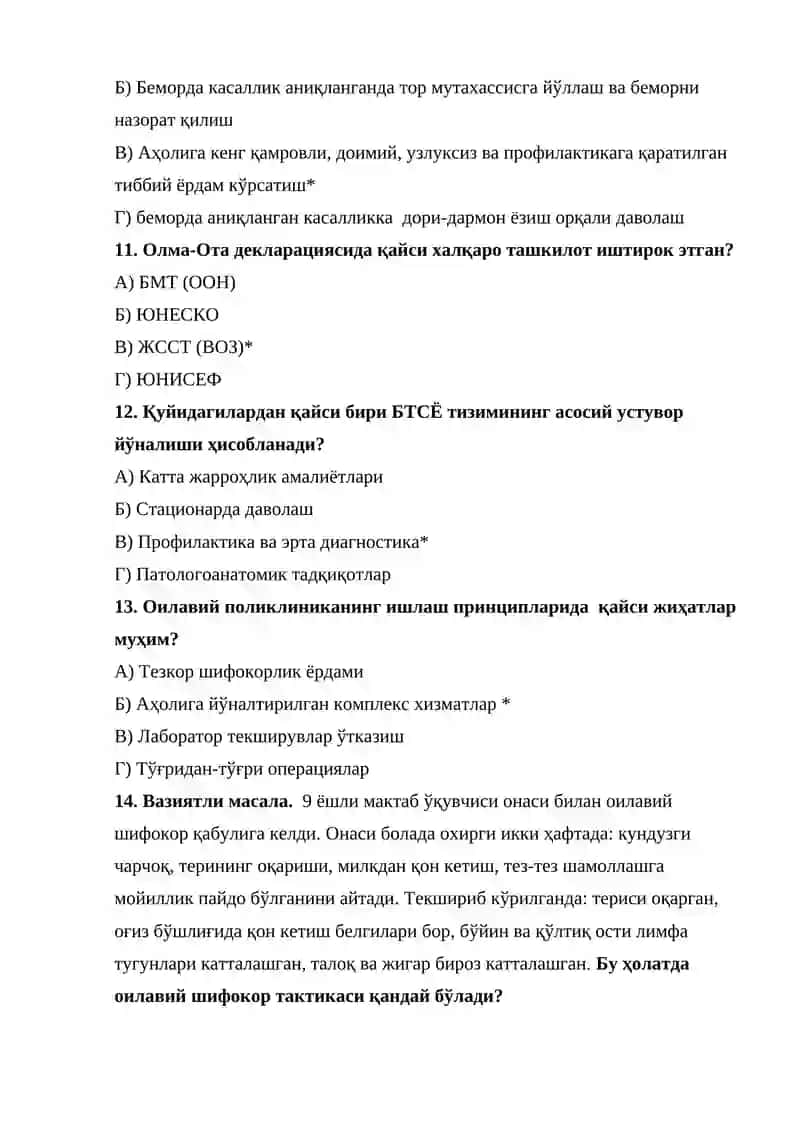 Оилавий шифокорлик бўйича 10 ойлик гибрид курс 4