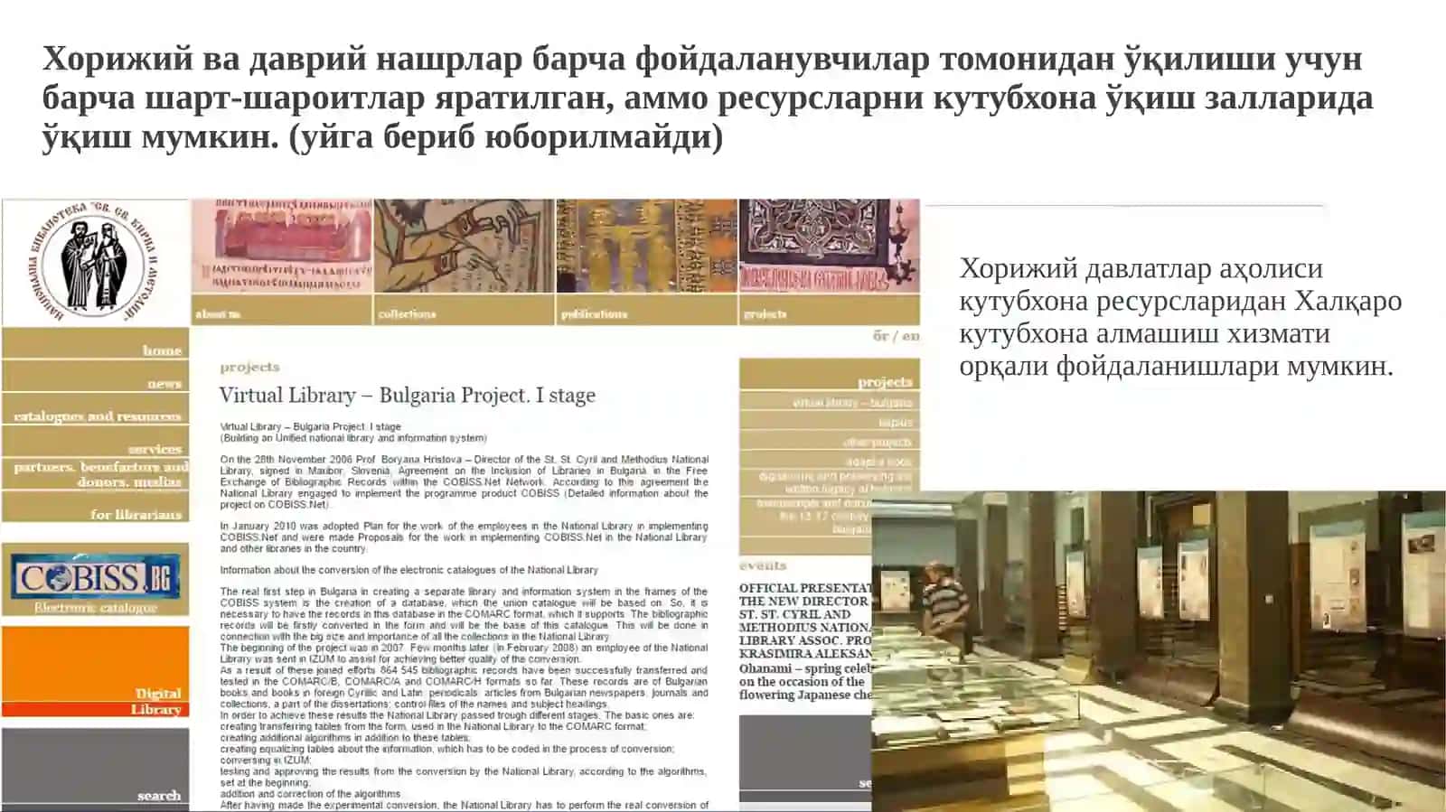 Шарқий Европа кутубхоналари 4
