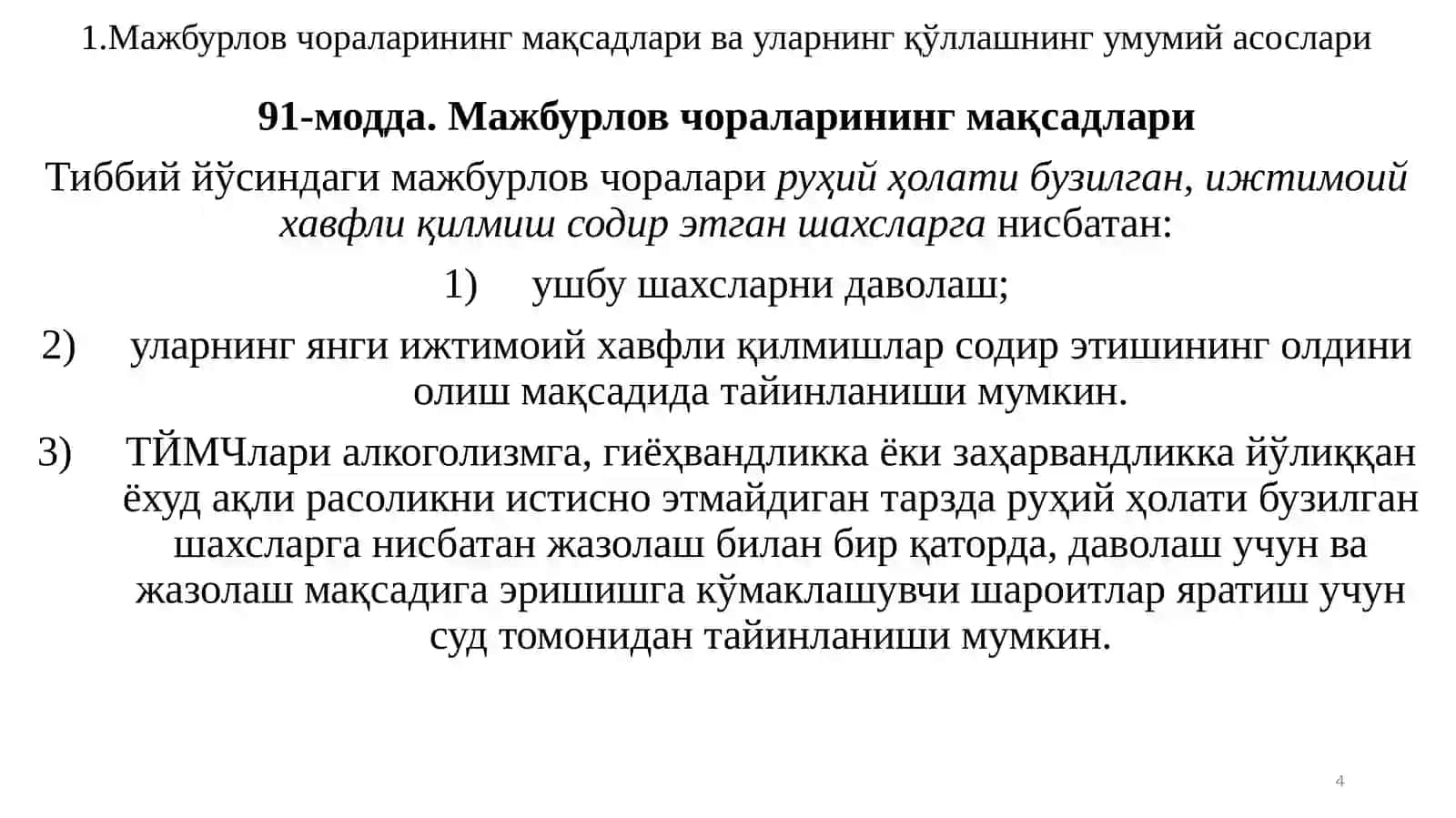 Тиббий йўсиндаги мажбурлов чоралар 4
