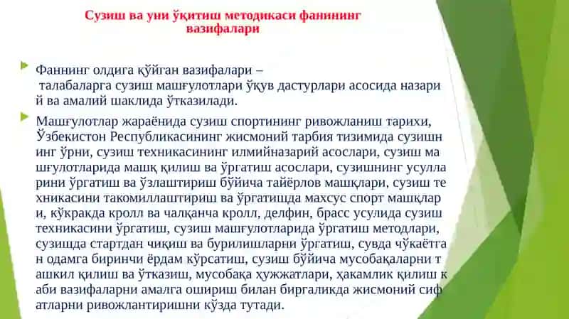 Сузиш ва уни ўқитиш методикаси 4