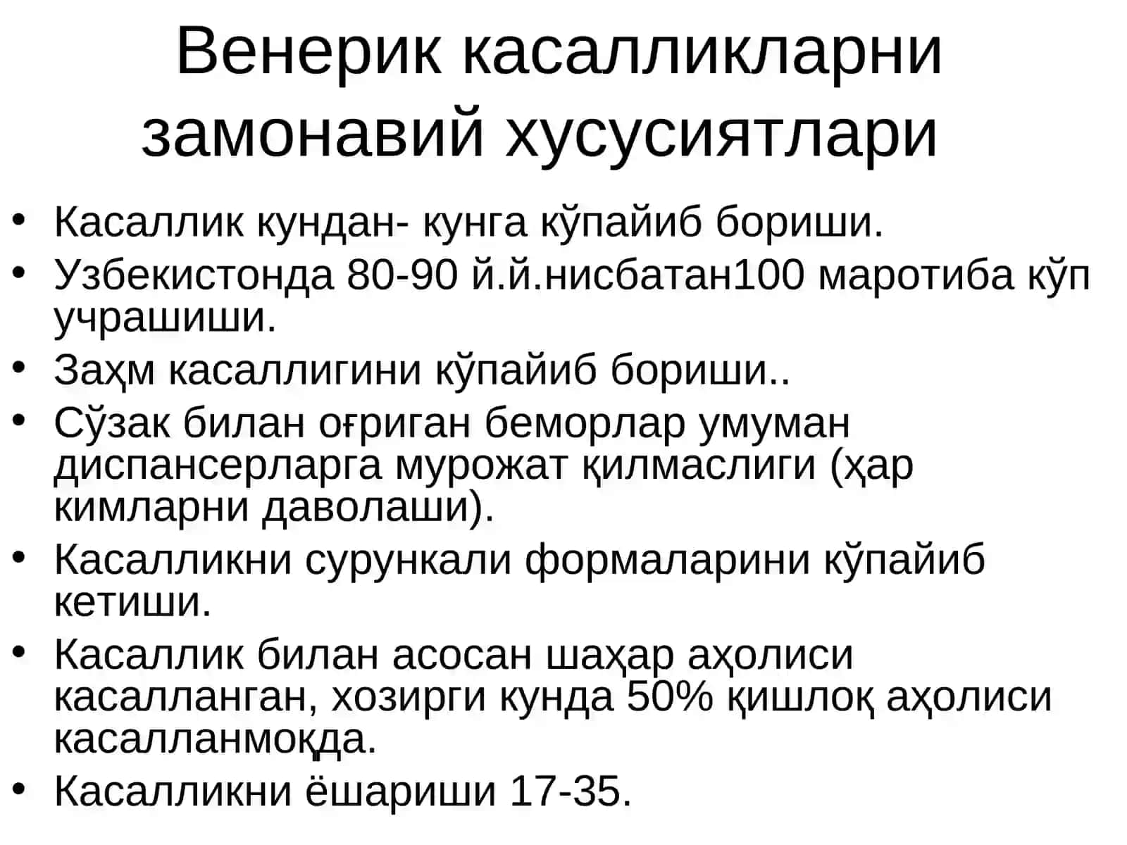 Таносил (Венерик) касалликлариқўзғатувчиларига умумий характеристика 4