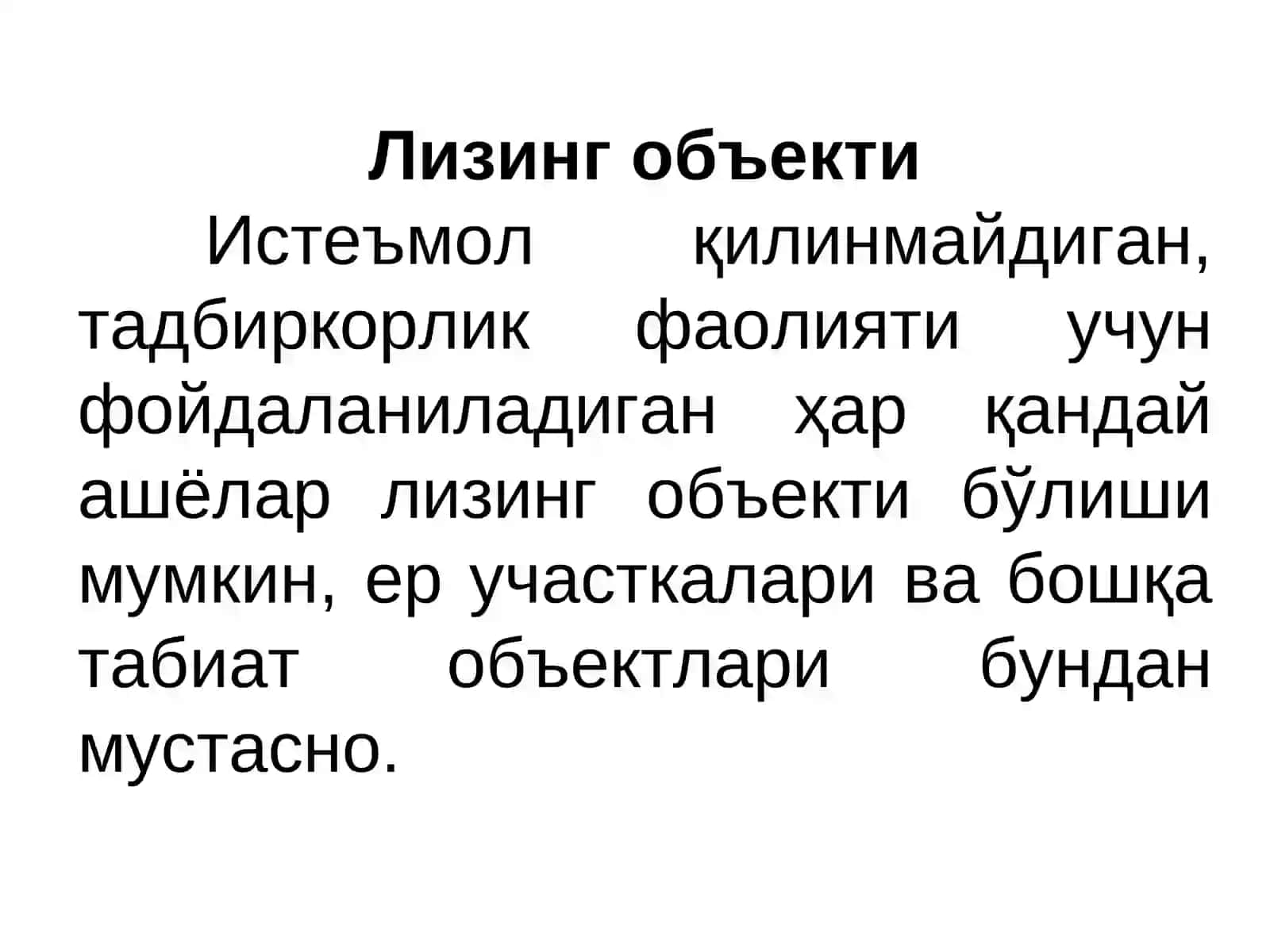 ЛИЗИНГ ШАРТНОМАСИ, УЙ-ЖОЙ ИЖАРАСИ ШАРТНОМАСИ,ТЕКИН ФОЙДАЛАНИШ ШАРТНОМАСИ 4