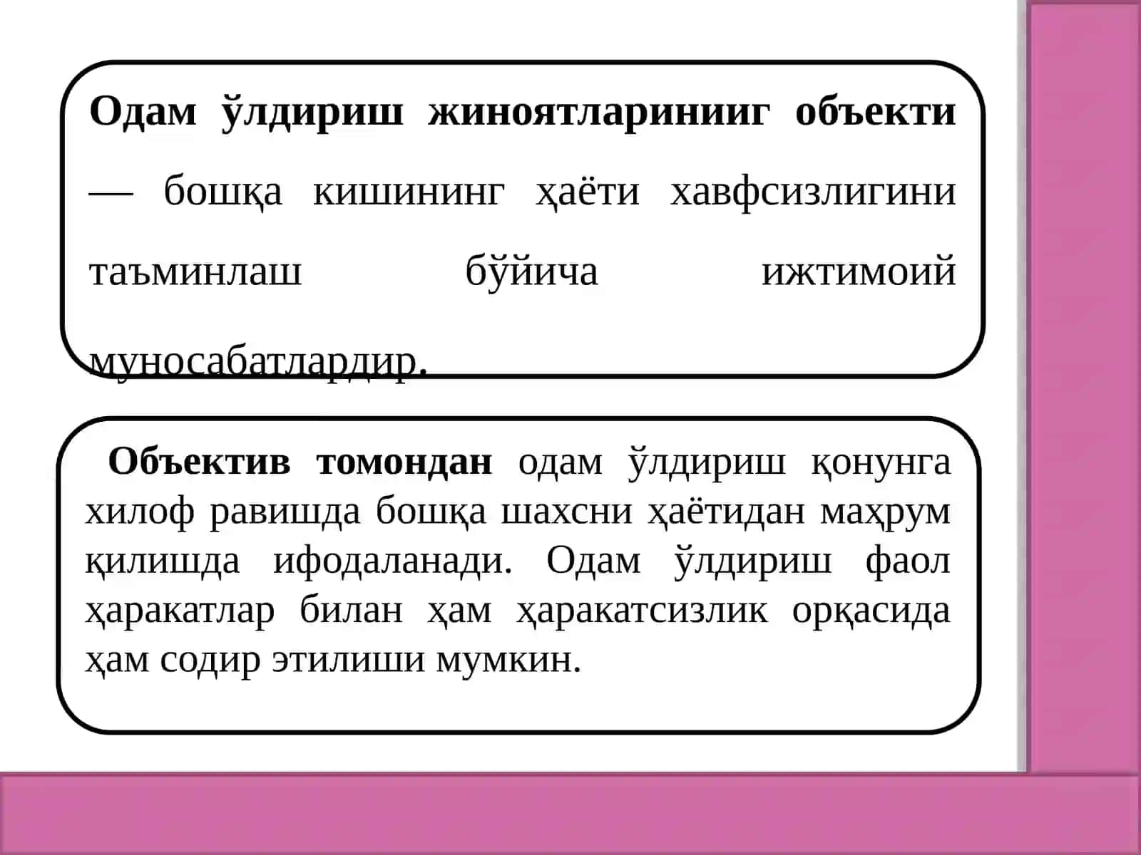 Шахсга қарши жиноятлар 4