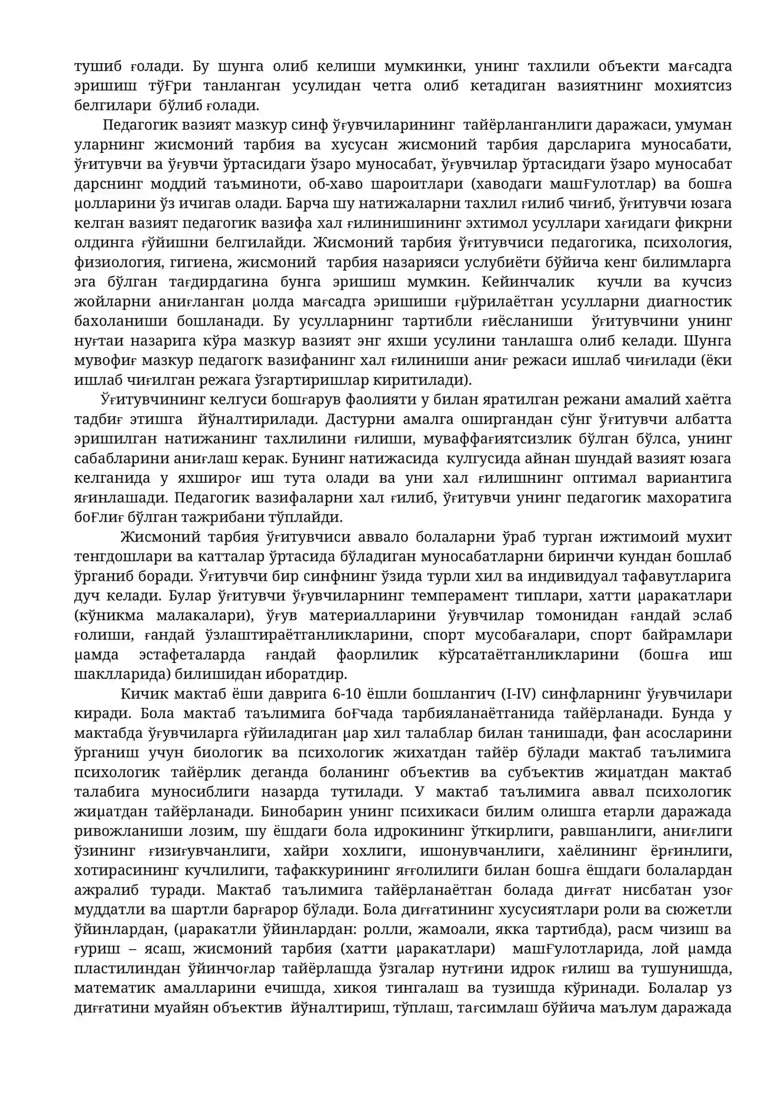 Бошлангич синф ўқувчиларининг психологик хусусиятлари 4