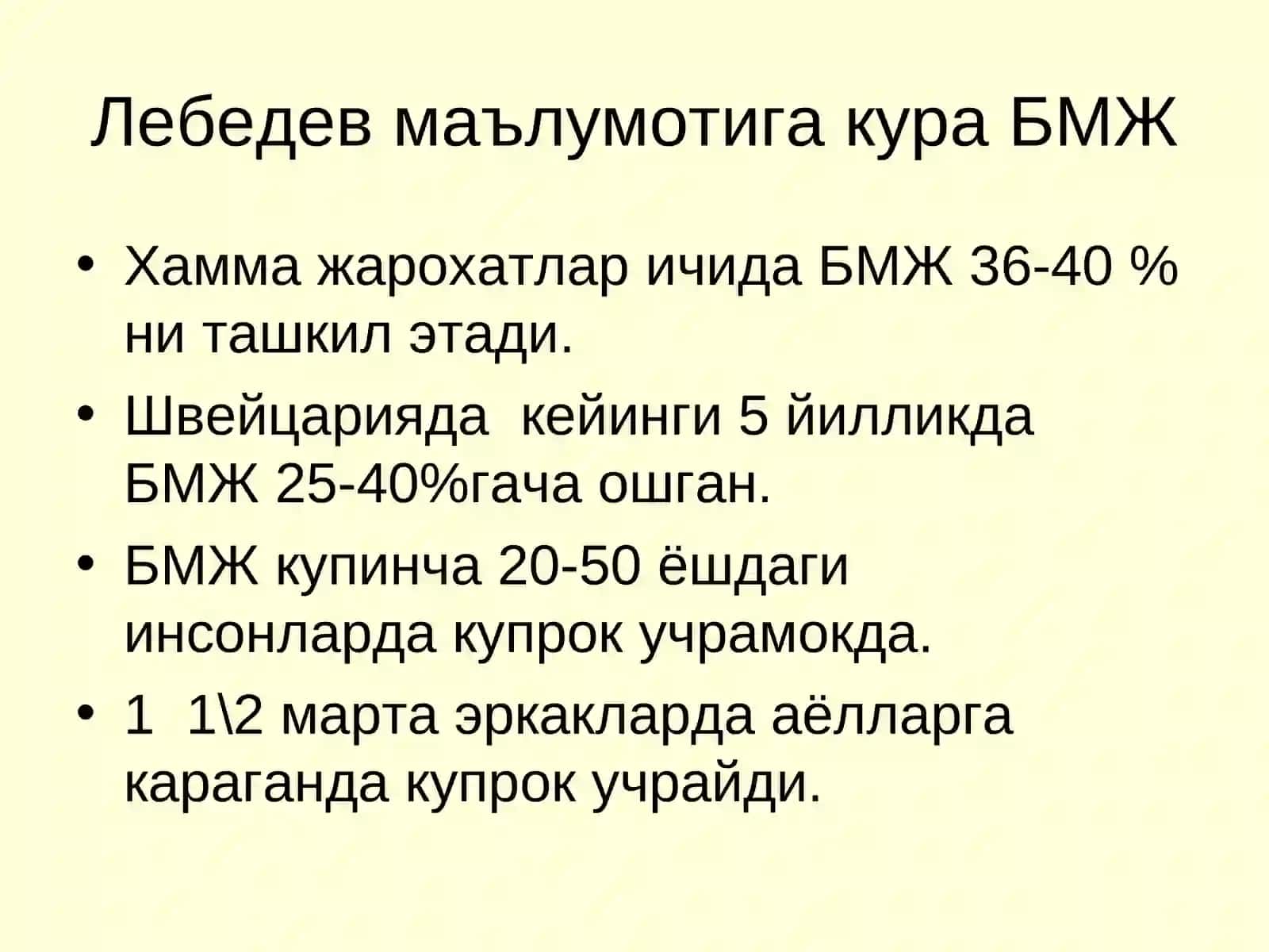 Бош мия жарохати клиникаси, диагностика ва даволаш 4