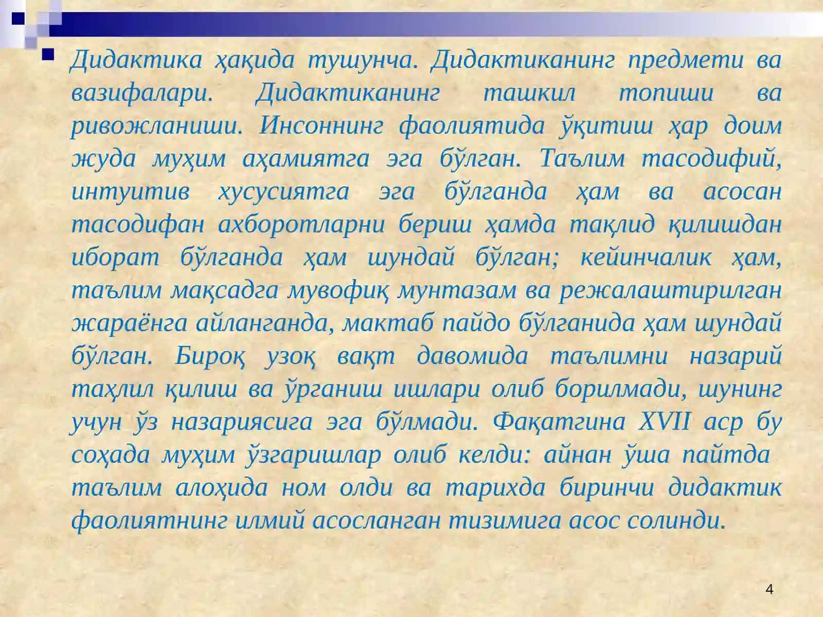 Дидактика таълим назарияси сифатида 4