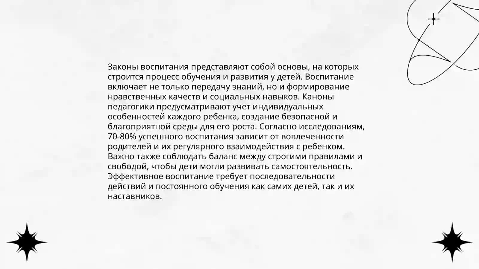 Tarbiya tamoyillari va qonuniyatlari 4