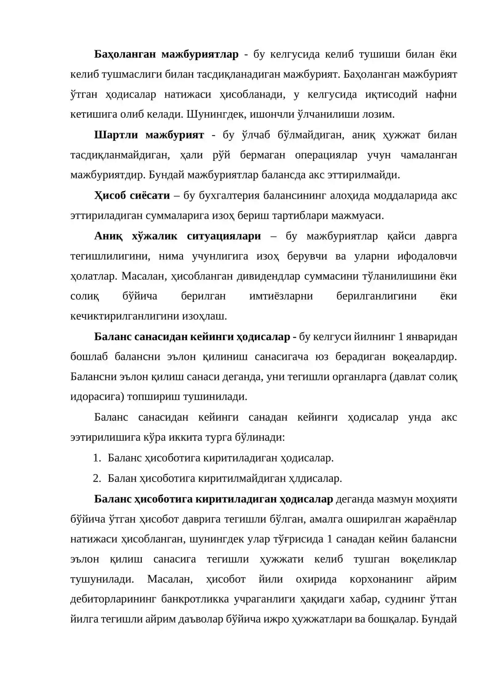 Хусусий капитал тўғрисида ҳисоботни тузиш ва тақдим этишнинг концептуал асослари 4