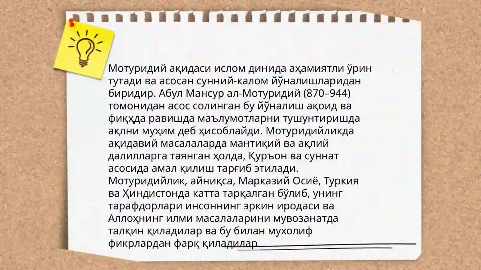 Imom Moturidiy 4