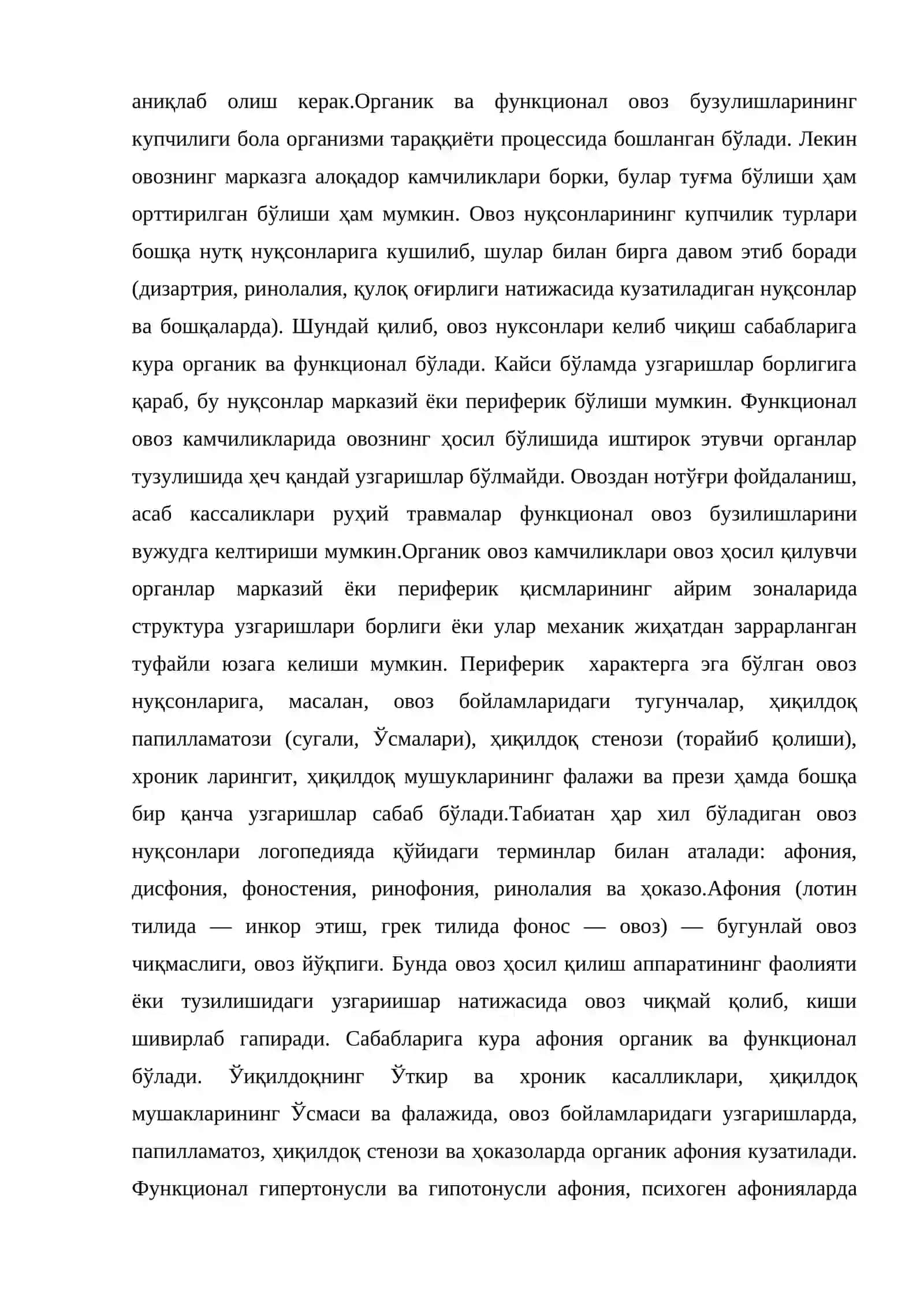 Овоз функцияларининг бузилиши овоз физиологияси 4