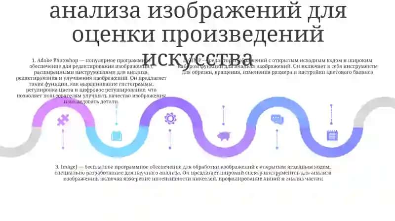 Использование Педагогических Технологий В Анализе Художественного Произведения 4