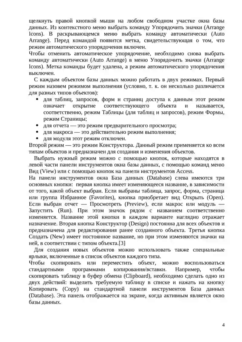 MICROSOFT ACCESS 4