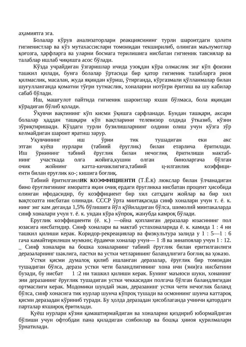 ЎҚУВ МУАССАСАЛАРИ БИНОСИНИ РЕЖАЛАШТИРИШ ВА УНГА ҚЎЙИЛАДИГАН ГИГИЕНИК ТАЛАБЛАР 4