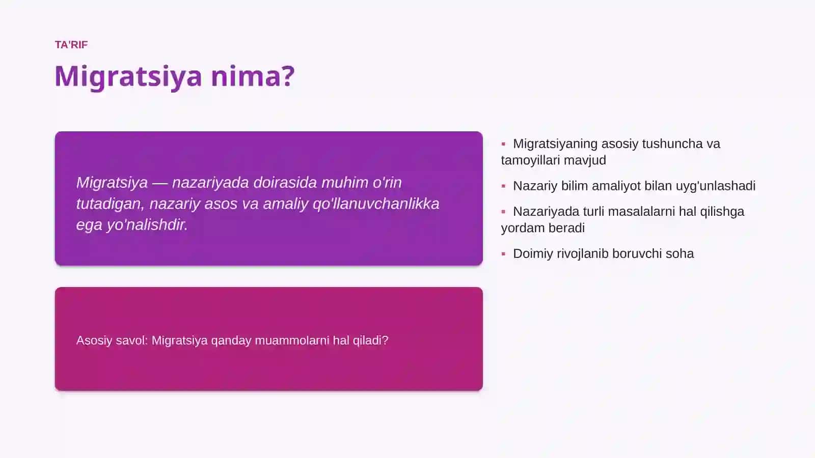 Migratsiya 4