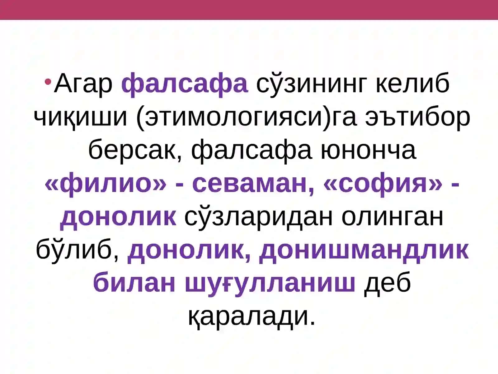 Фалсафа фанининг предмети, мазмуни ва жамиятдаги роли 4