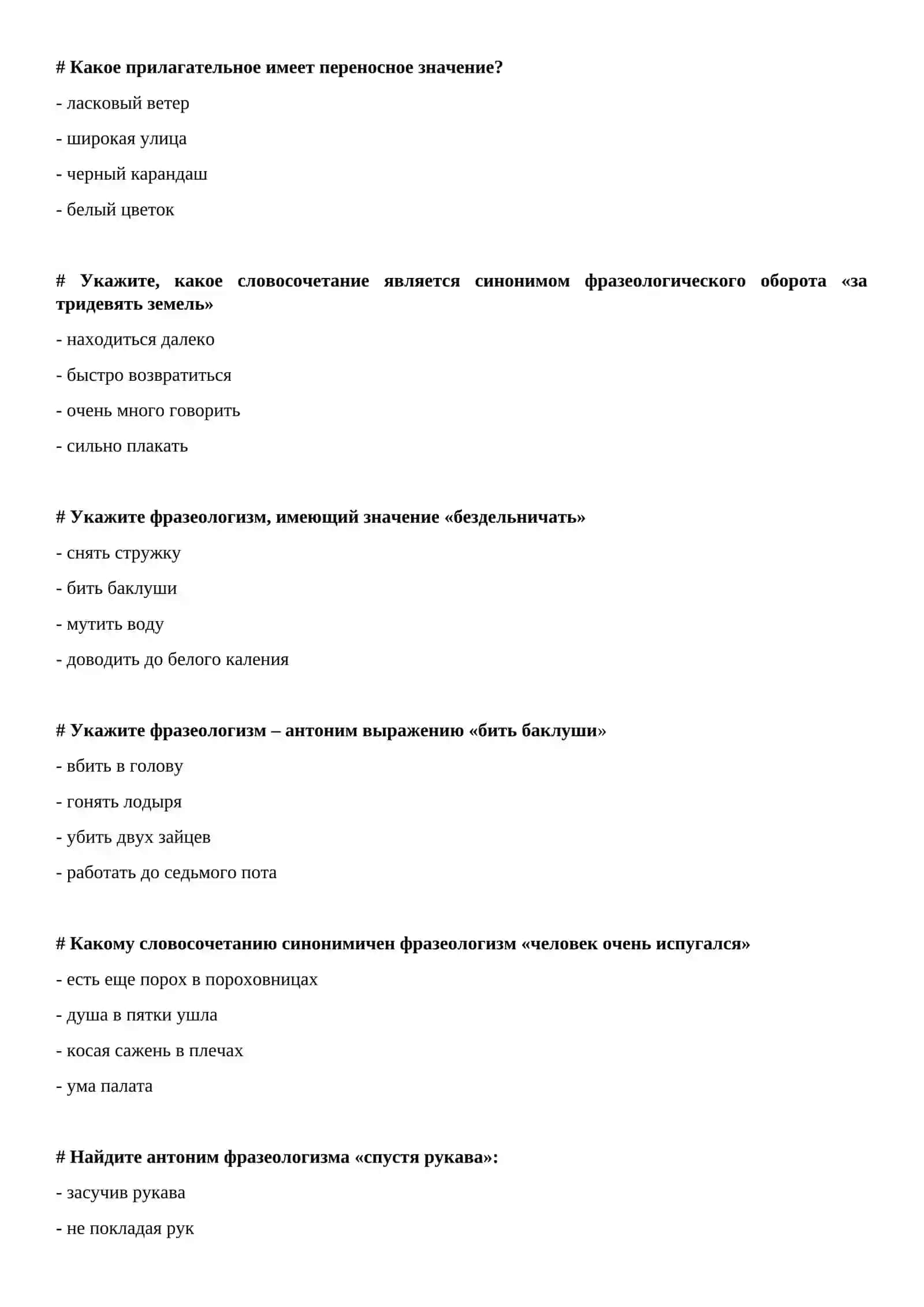 Фонетика 4
