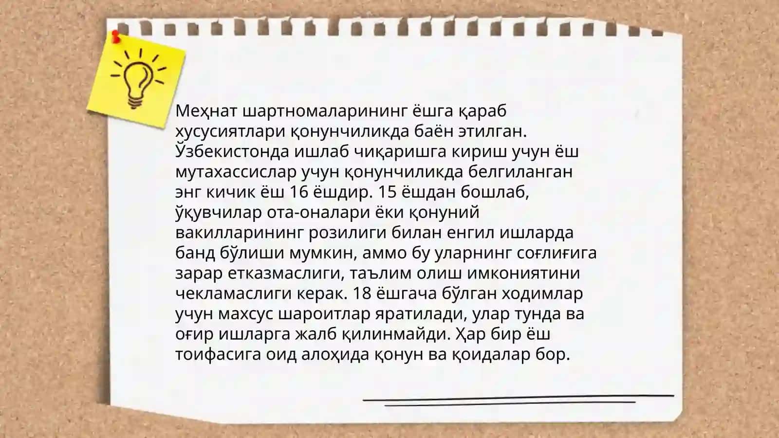 Ходимларнинг меҳнатини ҳуқуқий жиҳатдан тартибга солиш 4