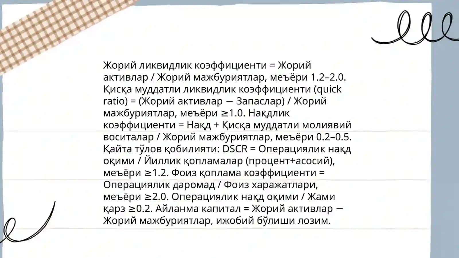 Корхоналарнинг кредитга лаёқатлилигини таҳлил қилиш 4