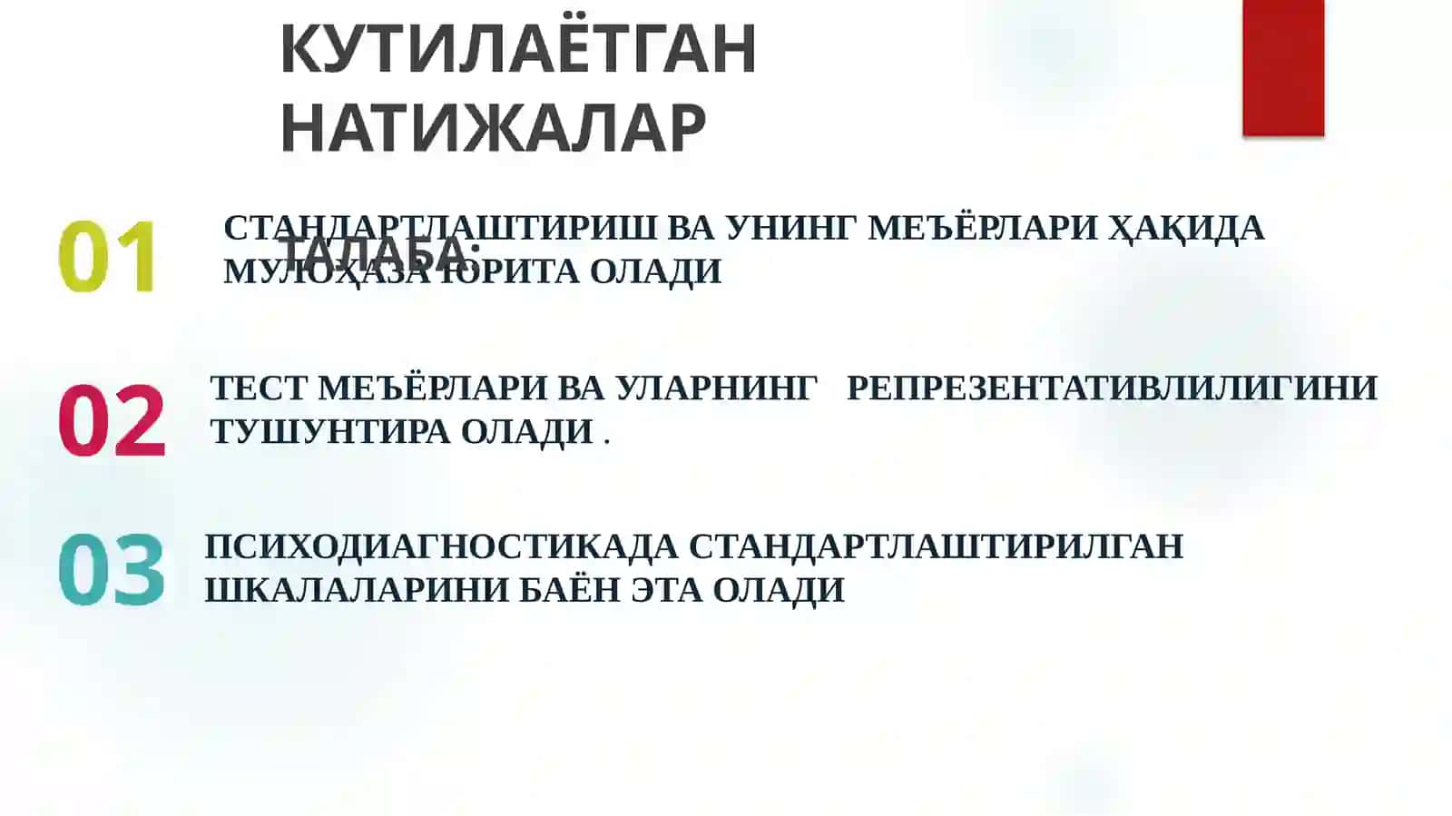 УМУМИЙ ПСИХОДИАГНОСТИКА ТЕСТ МЕЪЁРЛАРИНИНГ РЕПРЕЗЕНТАТИВЛИГИ 4