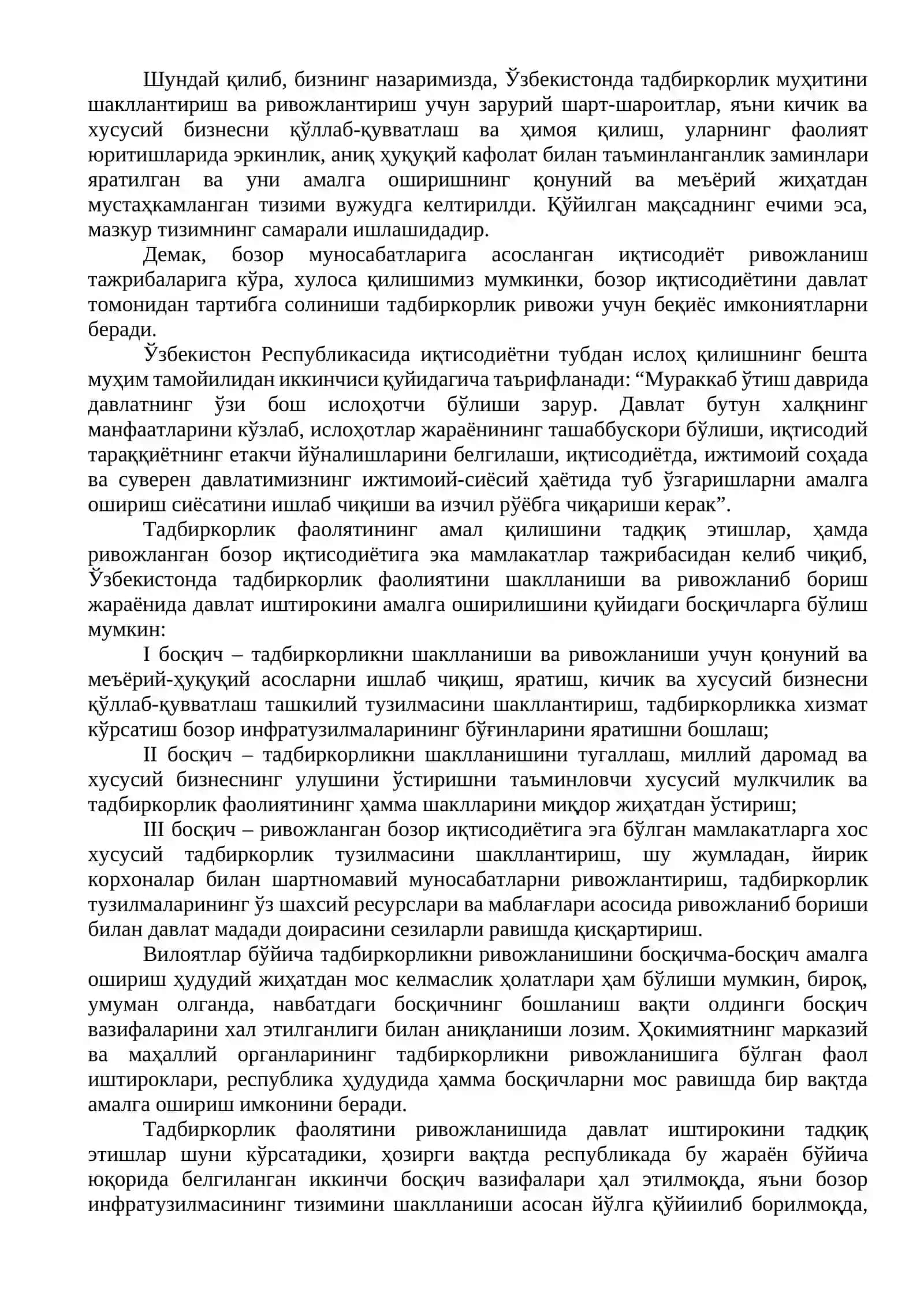Кичик бизнес ва хусусий тадбиркорлик фаолиятини давлат томонидан қўллаб-қувватлаш ҳамда иқтисодий рағбатлантириш йўналишлари 4