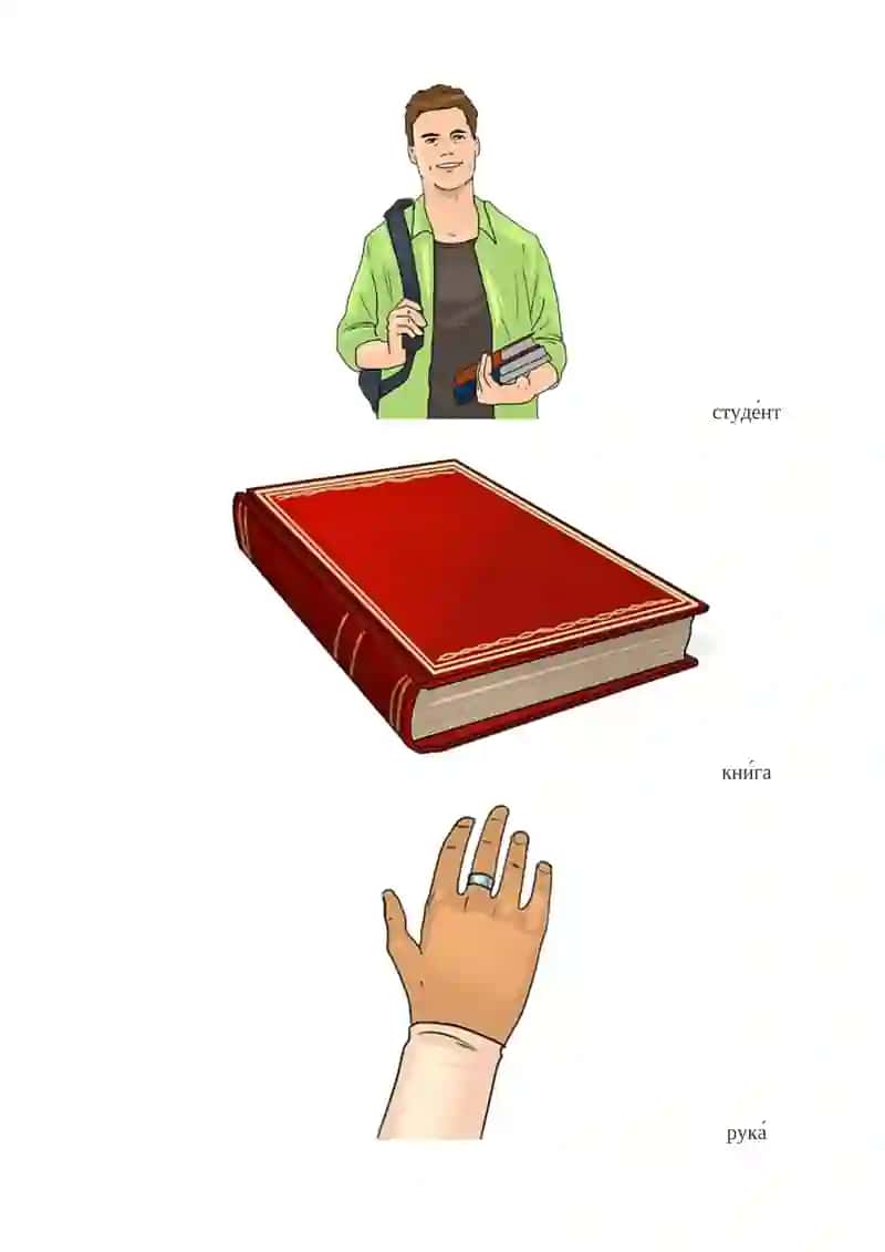 Значение имени существительного 4