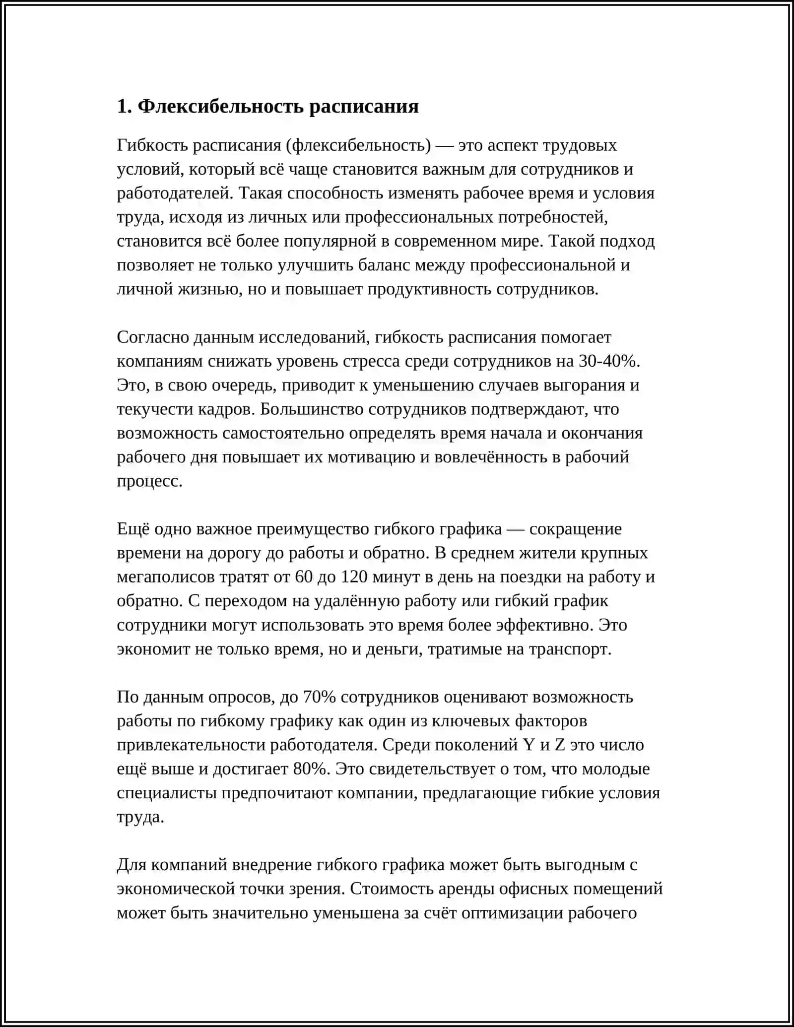 ОНЛАЙН ОБРАЗОВАНИЕ: ПРЕИМУЩЕСТВА И НЕДОСТАТКИ 4