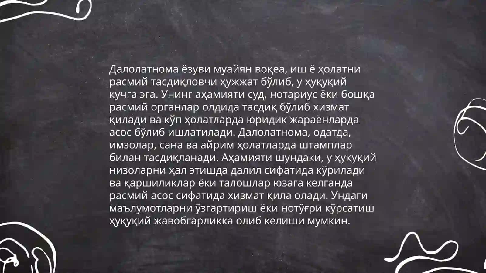 Васиятнома. Далолатнома 4