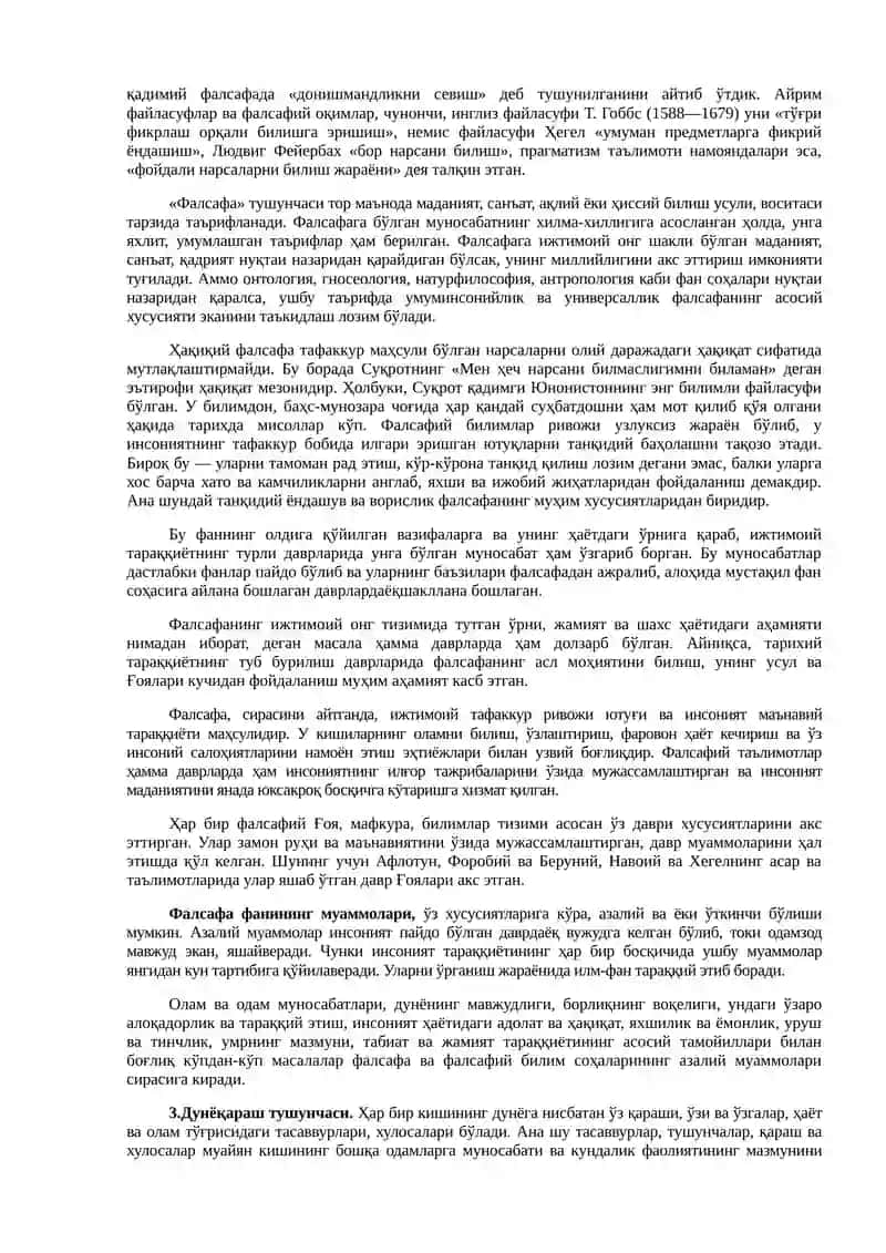 Фалсафа: унинг предмети мазмуни ва жамиятдаги роли 4