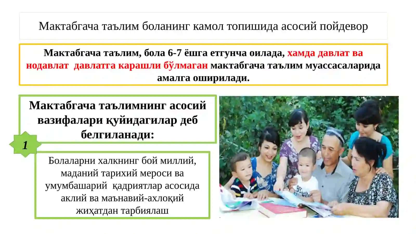 Болаларнинг мактабга тайёрлашга қўйиладиган давлат талаблари 4