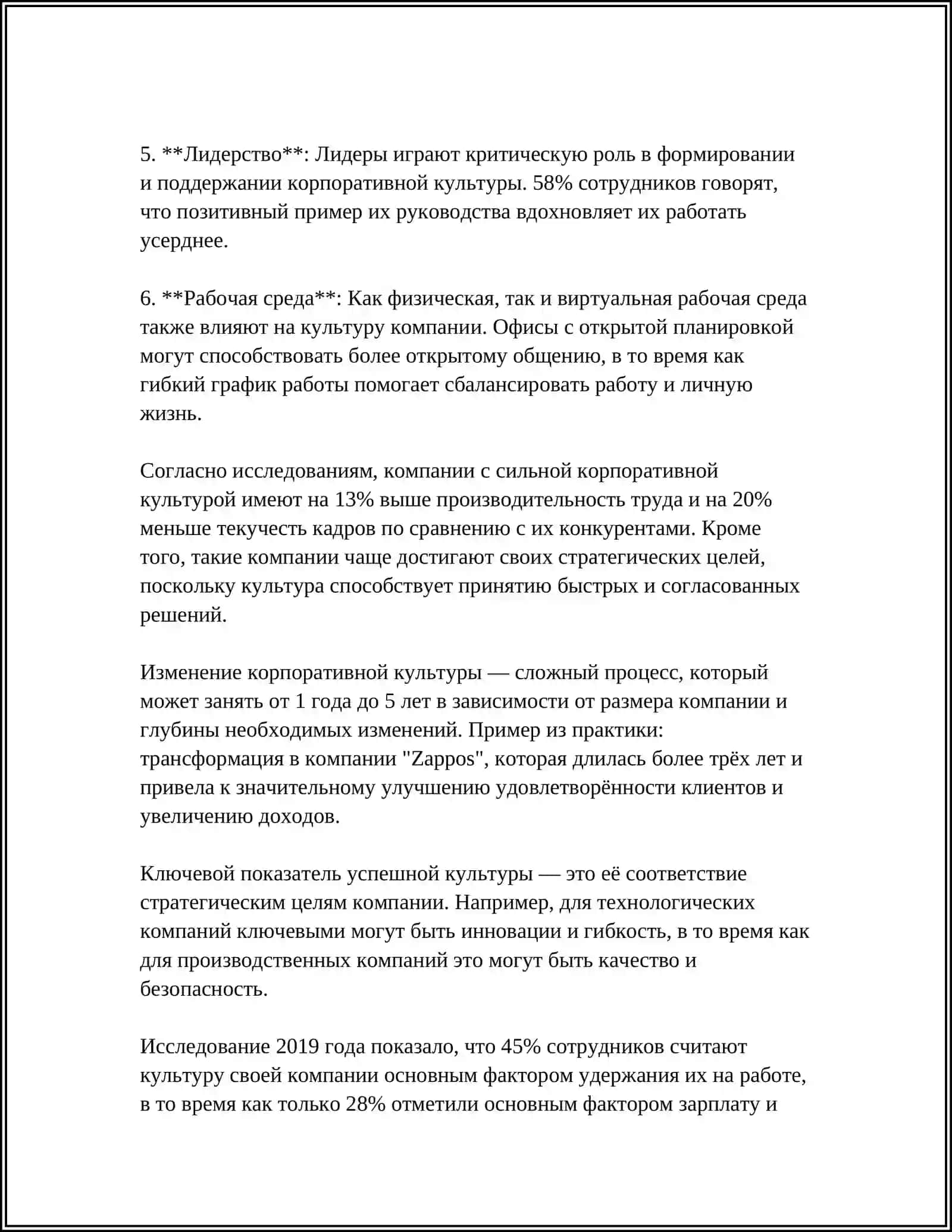 BIRINCHI KORPORATIB BOSHQARUV MODELLARIDA MADANIYAT TAHLILI 4