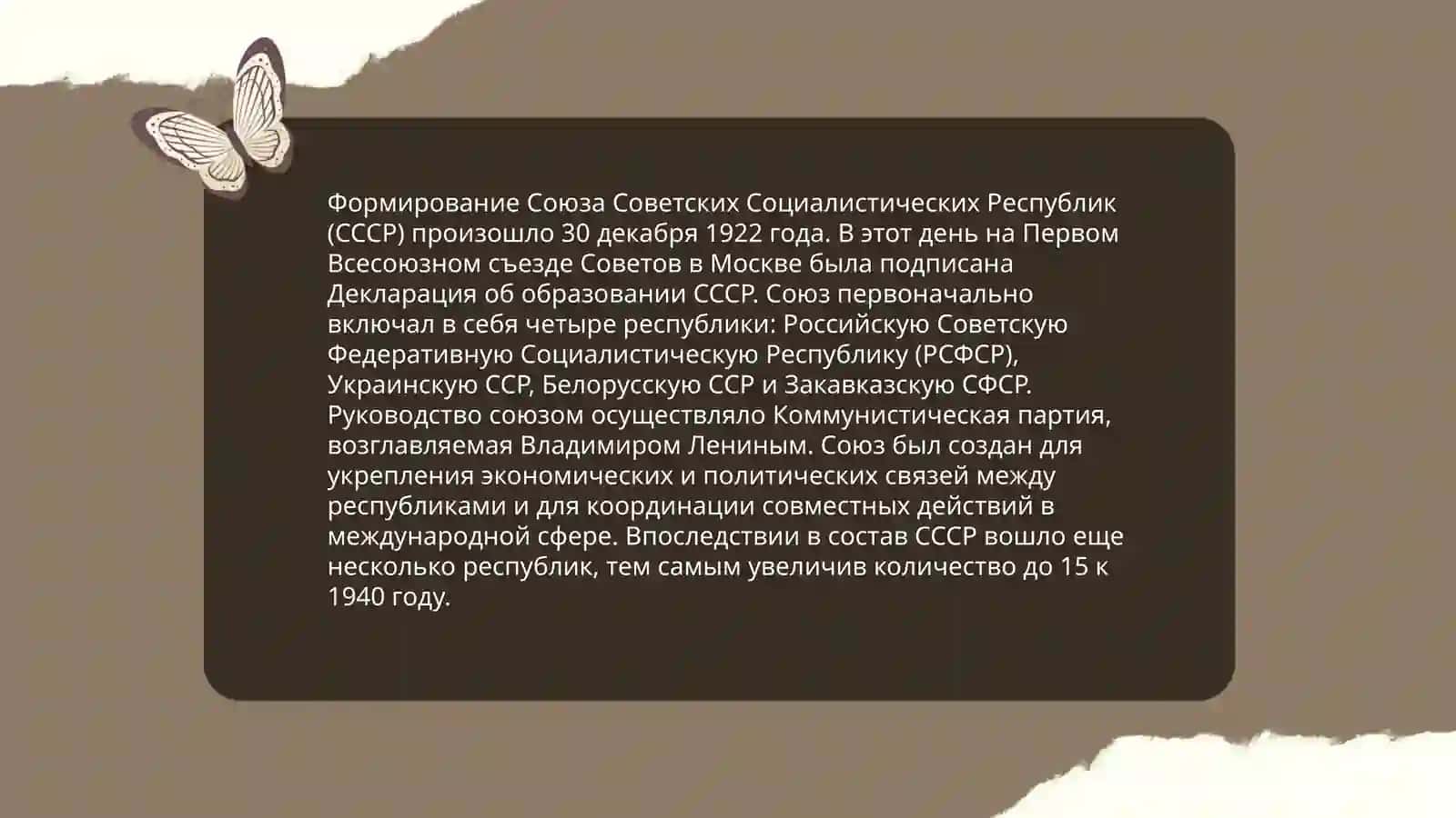 Союз 4