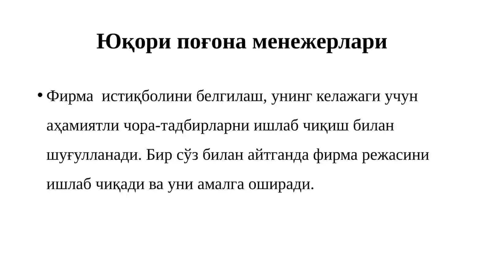Менежер рахбарлик услуби ва бошқарувдаги ўрни 4
