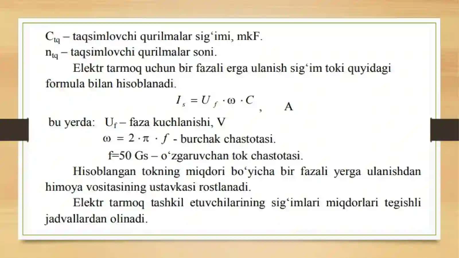 Birfazaliyergaulanishsig’imtoklarinihisoblash 4