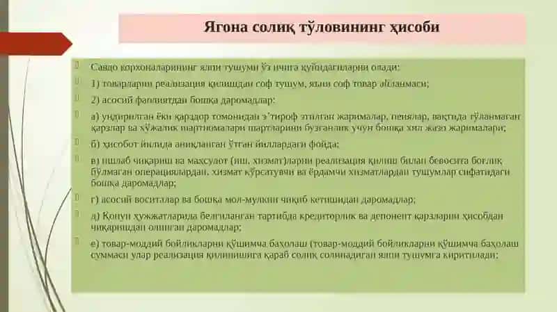 Савдова умумий овқатланиш корхоналарида молиявийҳисоботлар 4
