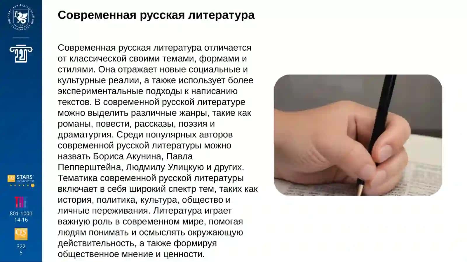 Понятия современный 4
