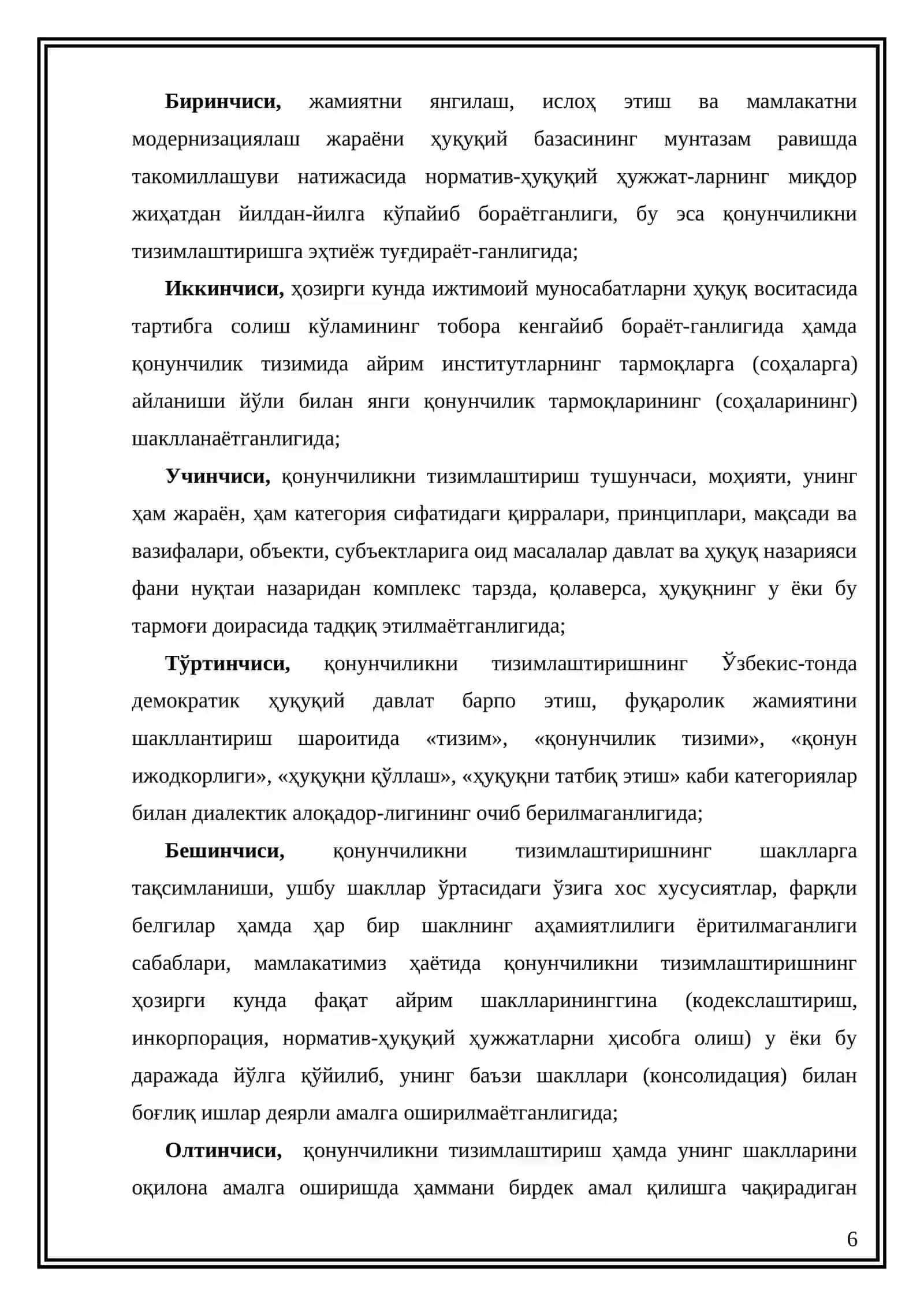 Қонунчиликни тизимлаштириш ва унинг турлари 4