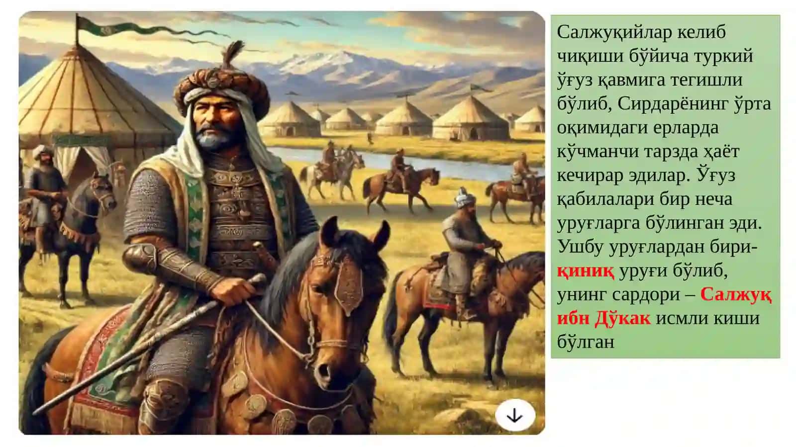 Салжуқийлар давлати 4