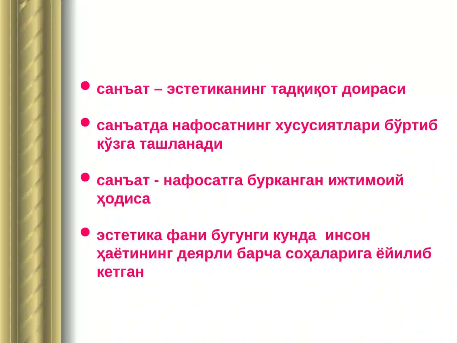 ЭСТЕТИКА НАЗАРИЯСИ 4