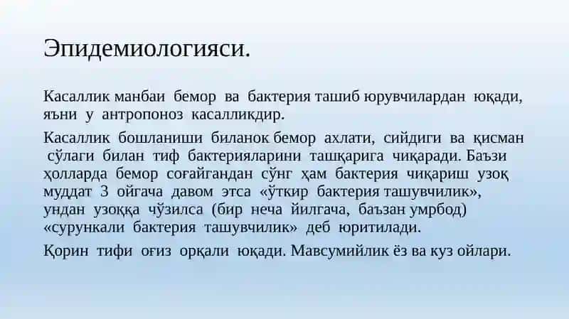 Қоринтифи 4