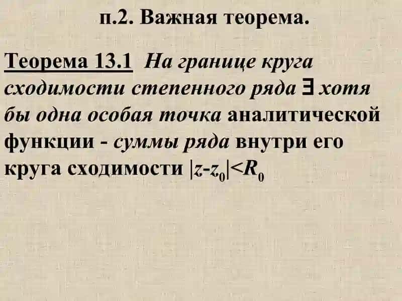 Понятие аналитического 4