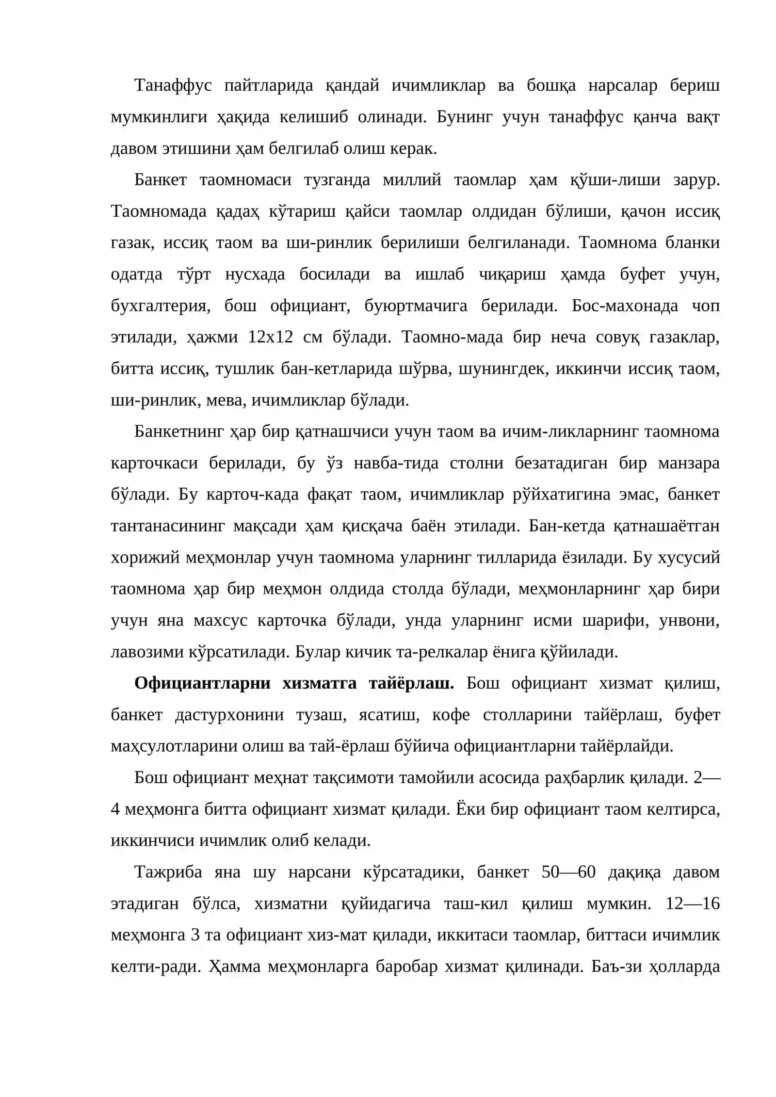 Тантаналар, банкетлар, тўйларда хизмат қилиш 4