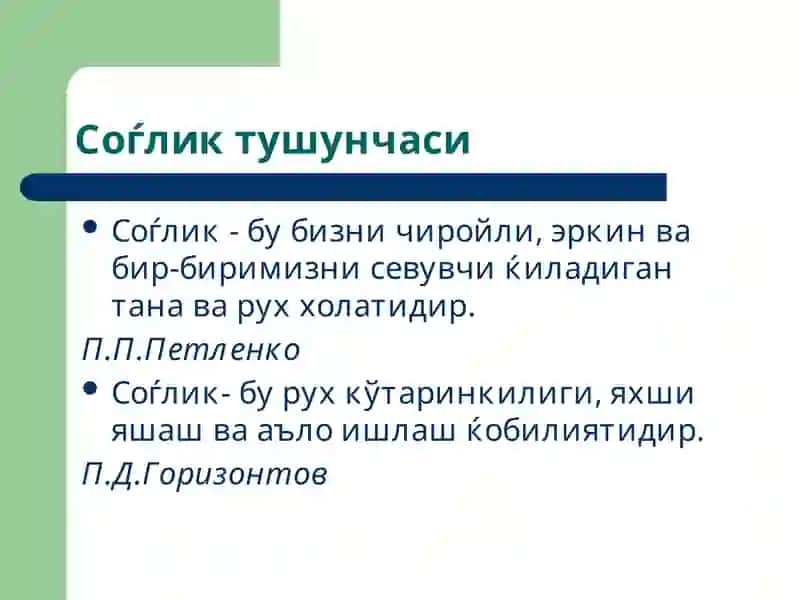 Умумий нозология 4