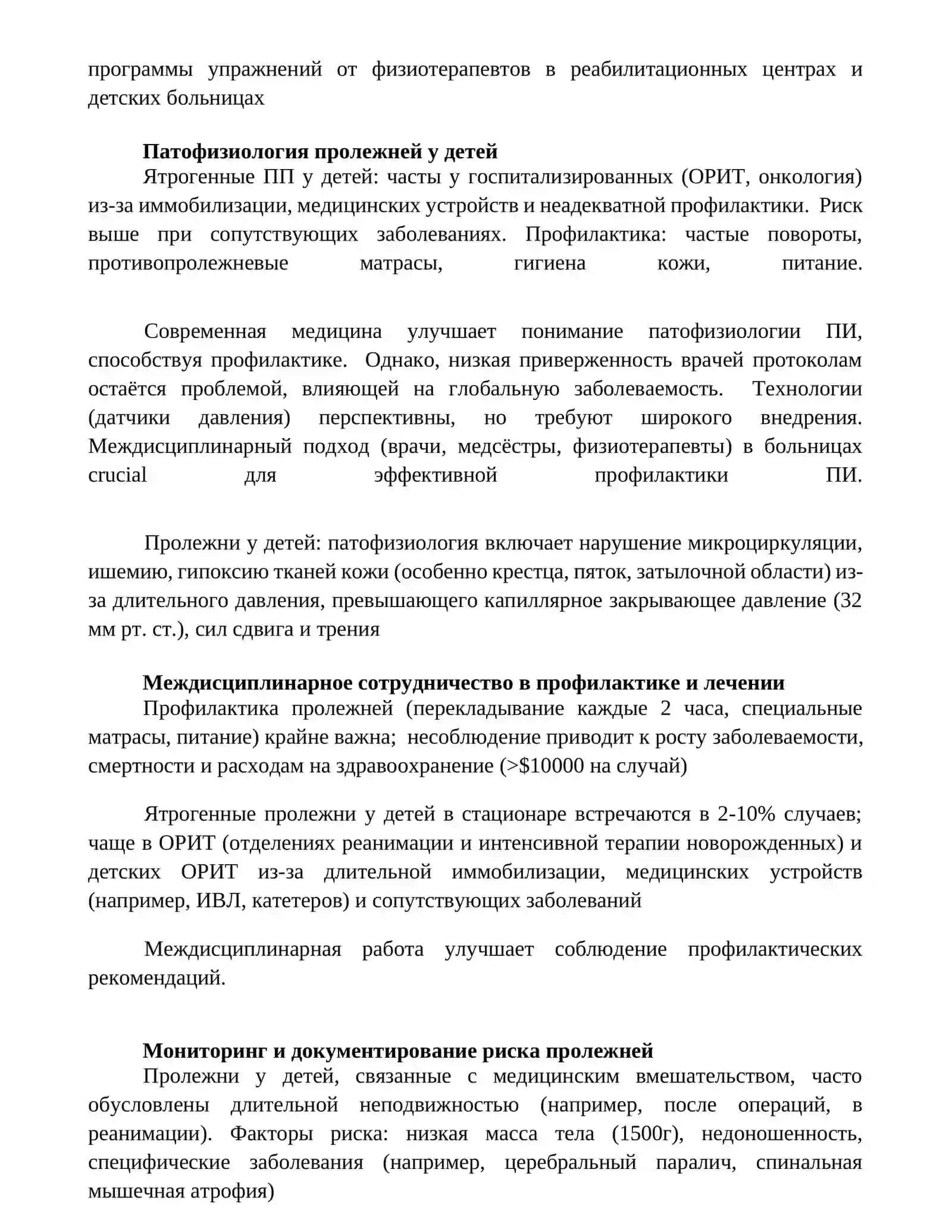 Маржо 4