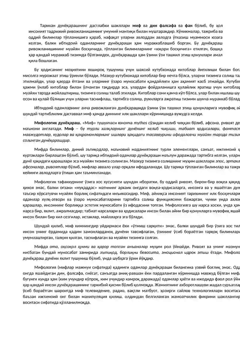 1-мавзу. Фалсафанинг фан ва дунёқарашга доир моҳияти 4