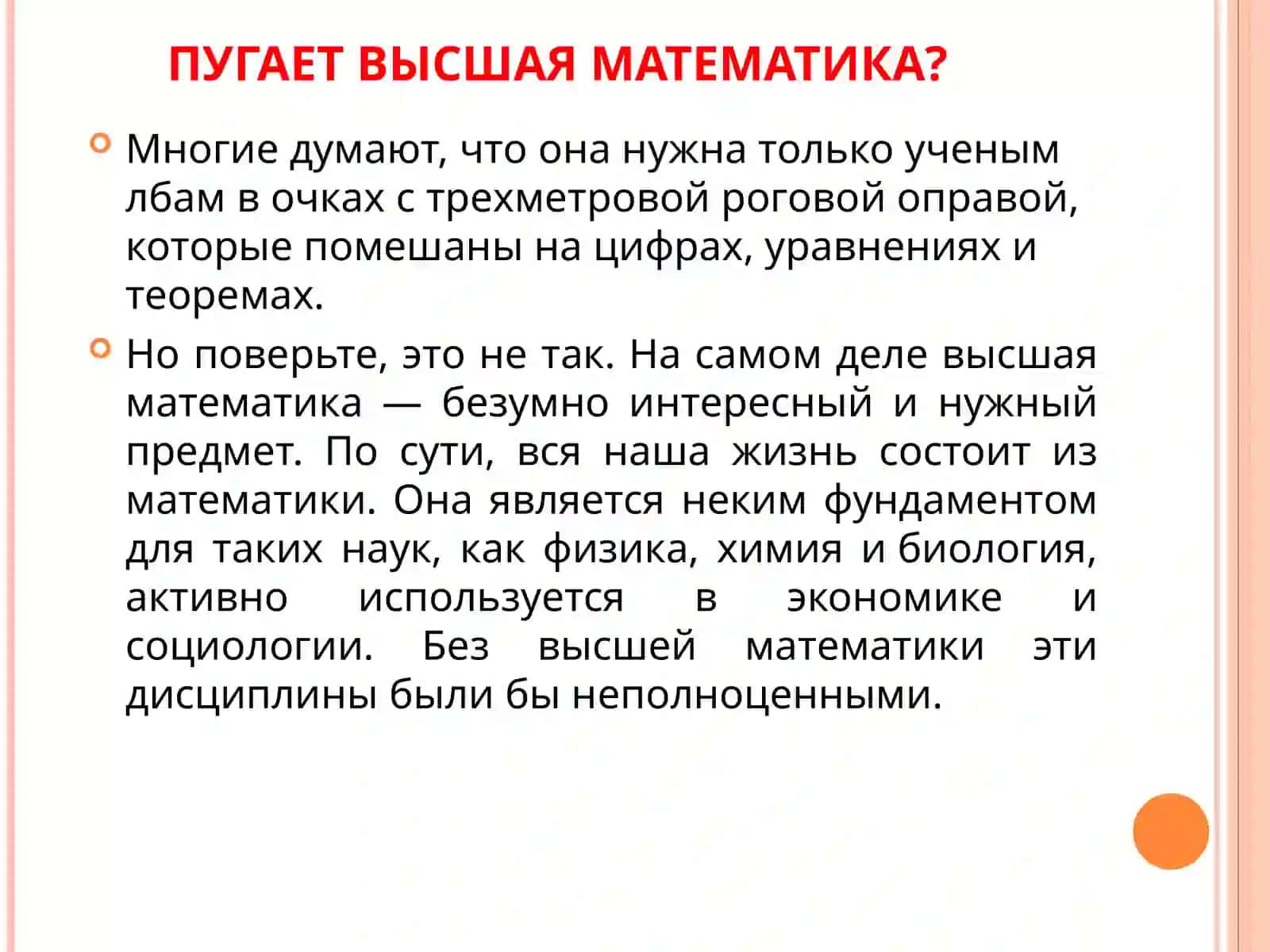 ОПРЕДЕЛИТЕЛИ И ИХ СВОЙСТВА 4