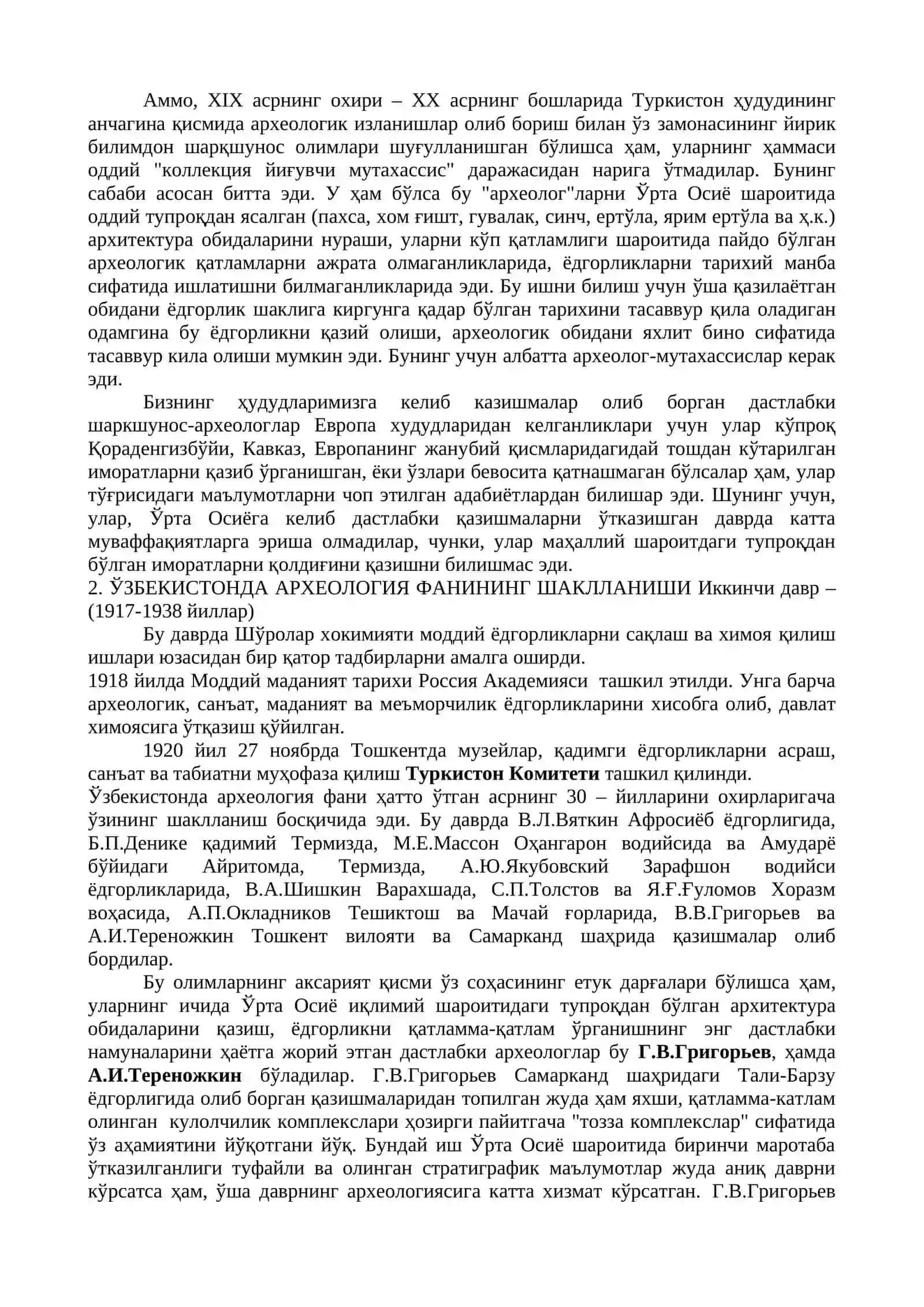ЎЗБЕКИСТОНДА АРХЕОЛОГИЯ ФАНИНИ ПАЙДО БЎЛИШИ ВА ТАРАҚҚИЁТ БОСҚИЧЛАРИ 4