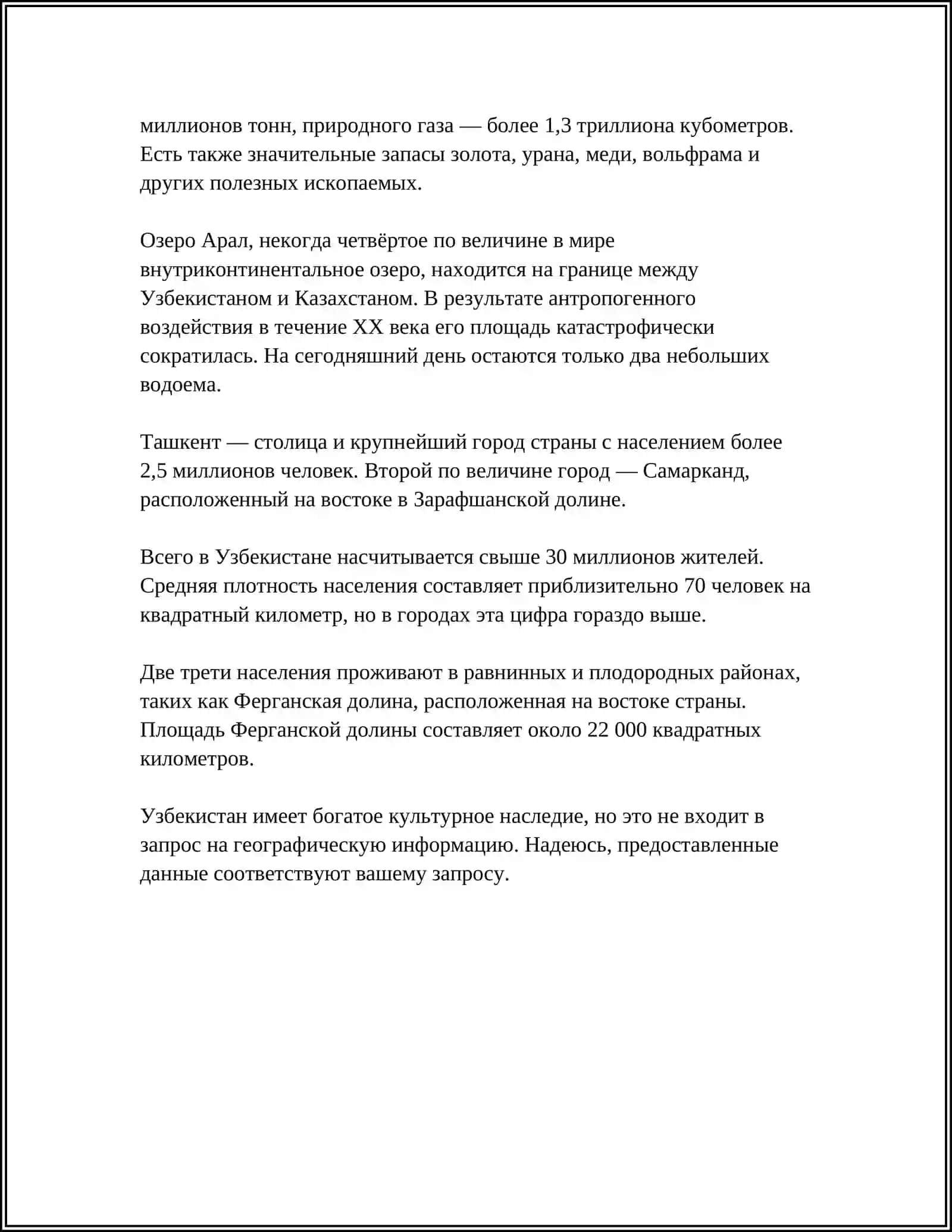 УЗБЕКИСТАН ПРЕКРАСНЫЙ КРАЙ 4