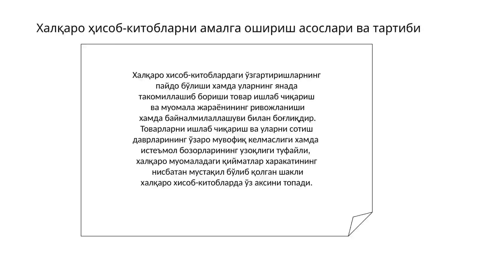 Мавзу 6. Тижорат банклари халқароҳисоб-китоблар тизимининг қатнашчилари сифатида 4