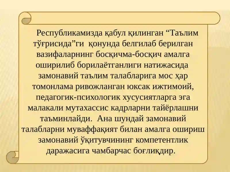 Педагогик технология ва педагогик маҳорат 4