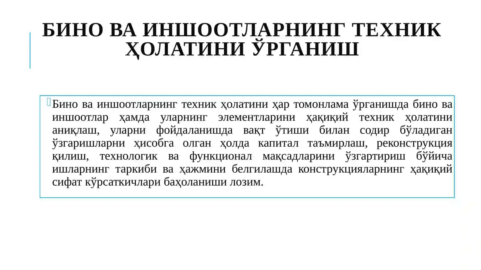 ШНҚ 1.04.01-23-Биноваиншоотларнингтехникҳолатиниўрганишвамониторингқилиштартиби 4
